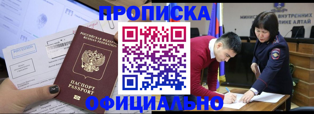 где прописаться в Плавске