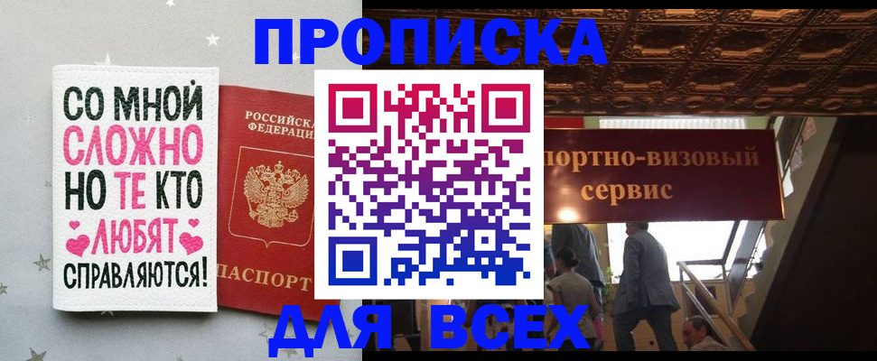 прописка гарантия в Плавске