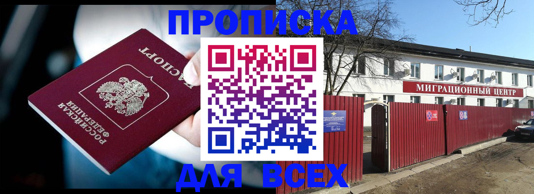 временная регистрация в квартире в Плавске